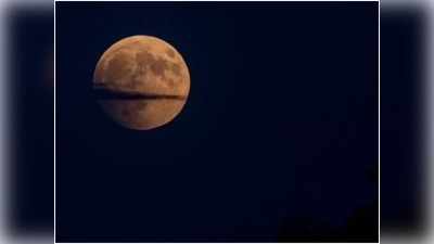 Lunar Eclipse 2020 Date, Time in MP: 5 जून को चंद्रग्रहण, जानिए एमपी में कब शुरू होगा ग्रहण