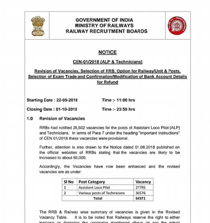 RRB Revised notification