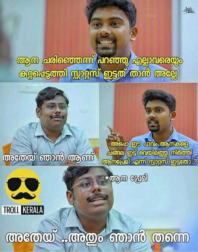 ​അത് അങ്ങനെ ആണ്