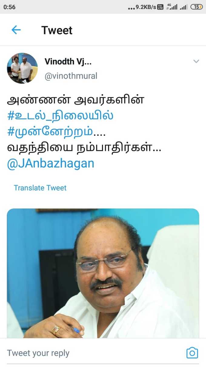 உடல் நிலை முன்னேற்றம் குறித்த ட்வீட்