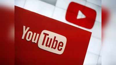 YouTube: डार्क वेब पर बिक रहा आपका अकाउंट, जान लें दाम