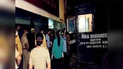 ठाणे: दुहेरी हत्याकांडानं मीरा रोड हादरलं, बारमध्ये सापडले मृतदेह