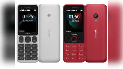 Nokia 125 और Nokia 150 हुए लॉन्च, कीमत ₹2000 से शुरू