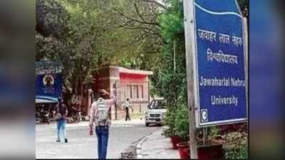 RTI से हुआ खुलासा, JNU में लाखों की धोखाधड़ी