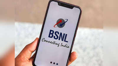 BSNL ग्राहकों के लिए रोज 3GB डेटा-कॉलिंग वाले रिचार्ज