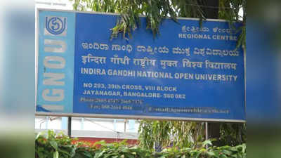 IGNOU Assignment date 2020: ऑफिशल वेबसाइट पर असाइनमेंट जारी, देखें