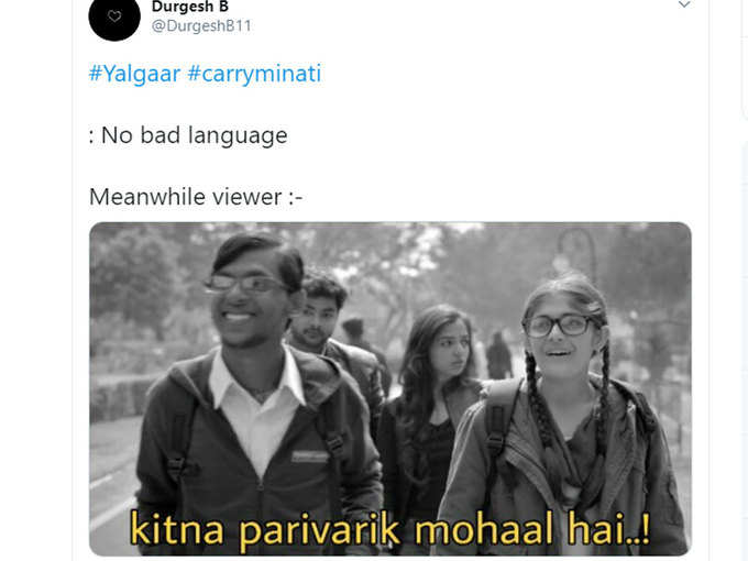 बात तो कमाल की है