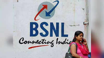 BSNL ग्राहकांसाठी रोज ३ जीबी डेटा-कॉलिंगचे रिचार्ज