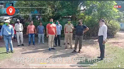 पुलिस कॉलोनी का जायजा लेने पहुंचें Shahdol एसपी, गंदगी देख करने लगे सफाई