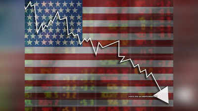 अर्थशास्त्रियों को आशंका, अमेरिका में आ सकती है 1946 के बाद की सबसे बड़ी मंदी