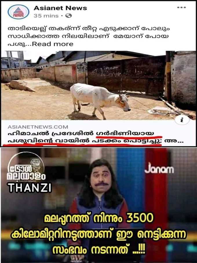 ​പ്രതികരിക്കണം എന്ന് തോന്നുന്നു പക്ഷേ നടക്കുന്നില്ല