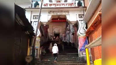 धर्मनगरी अयोध्या में मंदिर तो खुले, लेकिन दर्शन के लिए आने से श्रद्धालुओं को अभी परहेज
