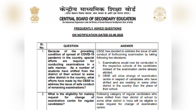 बोर्ड एग्जाम्स को लेकर CBSE ने जारी किया FAQ, मिलेंगे आपके सवालों के जवाब