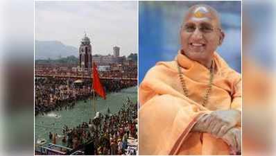 Haridwar Kumbh 2021: तय समय पर ही होगा महाकुंभ, तिथि में नही होगा कोई बदलाव: अवधेशानंद