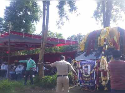 ಚಿರಂಜೀವಿ ಸರ್ಜಾ ಅಂತ್ಯಕ್ರಿಯೆ: ಧ್ರುವ ಫಾರ್ಮ್‌ ಹೌಸ್‌ನಲ್ಲಿ ಚಿರನಿದ್ರೆಗೆ ಜಾರಿದ ಚಿರು!