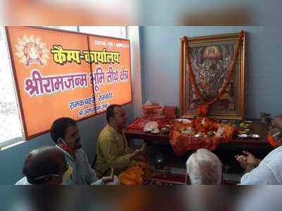 अयोध्या: मंदिर परिसर के पास खुला श्रीराम जन्म भूमि तीर्थ क्षेत्र ट्रस्ट का कैंप कार्यालय