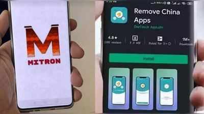 Mitron, Remove China appsને કેમ પ્લે સ્ટોર પરથી હટાવાઈ? ગૂગલે આપ્યું કારણ