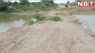 भिण्ड: रेत के अवैध कारोबार के लिए माफिया ने नदी की धार रोक बनाया पुल