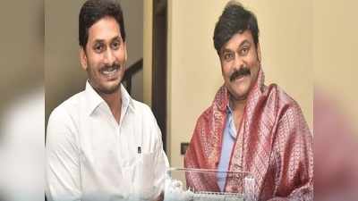 ఇవాళ జగన్‌తో చిరంజీవి అండ్ టీమ్ భేటీ