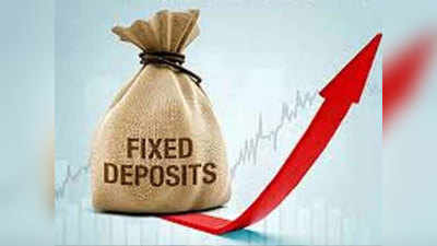 बैंकों में बचत खातों से भी कम मिल रहा है Fixed deposit पर ब्याज
