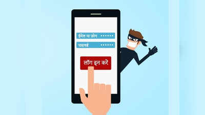 SBI का ग्राहकों को अलर्ट, गलती से भी फोन में ना रखें ये App