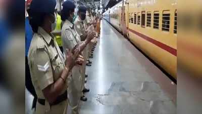 बेंगलूरु से हाजीपुर के लिए रवाना हुई स्पेशल ट्रेन, यात्रियों ने लगाए भारत माता की जय के नारे