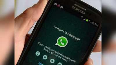 WhatsApp Bug: ನಿಮ್ಮ ಮೊಬೈಲ್‌ ನಂಬರ್‌ ಲೀಕ್‌ ಆಗಿರಬಹುದು!