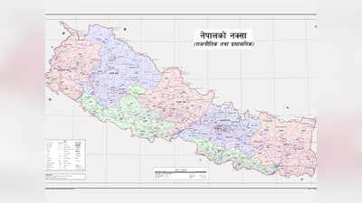 भारत संग सीमा विवाद: नेपाल की संसद ने संशोधित मैप पर चर्चा शुरू की