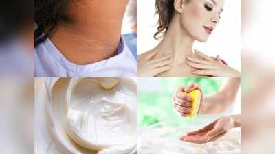 Dark Neck Remedy: काली गर्दन हो जाएगी 15 मिनट में साफ, नहाने से पहले लगाएं ये चीजें