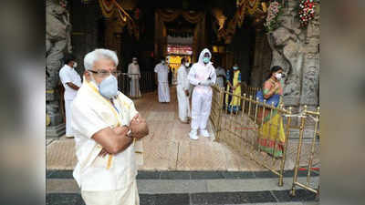 लॉकडाउन के बाद खुला मंदिरः पहले ही दिन तिरुपति की हुंडी में आया 25.7 लाख का दान