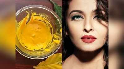 Face Pack में इन तरीकों से करें हल्‍दी का इस्‍तेमाल, 2 दिन में खिल उठेगा चेहरा