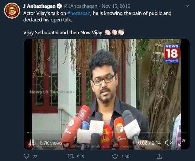 500, 1000 ரூபாய் தாள் தடை செய்த போது விஜய் பேச்சு