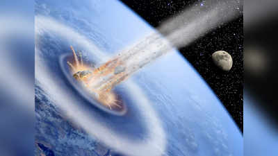 Asteroids की टक्कर से पृथ्वी पर पैदा हुआ था जीवन, एक और रिसर्च में दावा