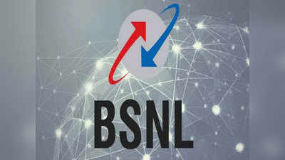 BSNL युजर्ससाठी गुड न्यूज, २२ दिवसांपर्यंत ही सेवा फ्री