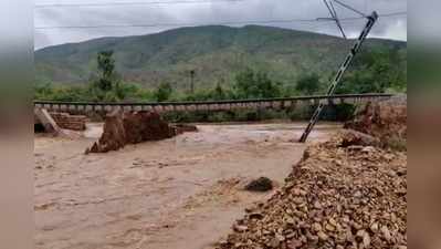 ప్రకాశం జిల్లాలో భారీ వర్షాలు.. వరదలో కొట్టుకుపోయిన రైల్వే ట్రాక్‌