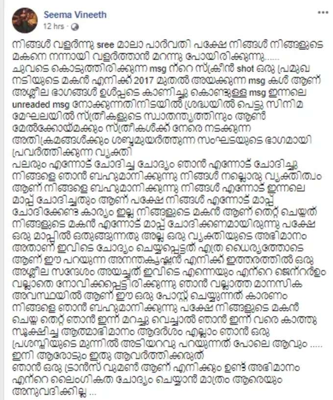 അവരെ വ്യക്തിഹത്യ ചെയ്യാന്‍ ഉദ്ദേശിക്കുന്നില്ല