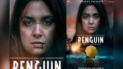 Penguin trailer: কীর্তি সুরেশের এই অভিনয়ে আপনিও শিউরে উঠবেন!