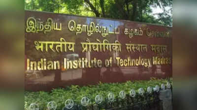 Top Engineering Colleges in India 2020: देशातील टॉप १० इंजिनिअरिंग कॉलेज