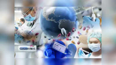 Coronavirus Treatment: अमेरिका की कंपनी Regeneron ने शुरू किया इंसानों पर ऐंटीबॉडी ट्रायल