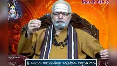 Daily Panchangam: జూన్ 12 శుక్రవారం.. తిథి సప్తమి, శతభిష నక్షత్రం