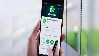 WhatsApp मध्ये येत आहे नवीन फीचर, तारखेनुसार शोधू शकणार मेसेज