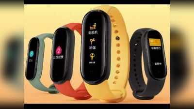 Mi Band 4 vs Mi Band 5: जानें दोनों में क्या है फर्क