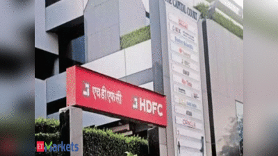 HDFC का लोन हुआ सस्ता, 0.20% घटाई ऋण ब्याज दर