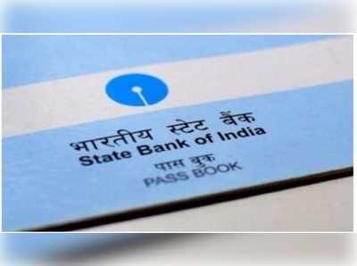 SBI గుడ్ న్యూస్.. ఇక ఇంట్లో నుంచే క్షణాల్లో బ్యాంక్ అకౌంట్ తెరవొచ్చు!