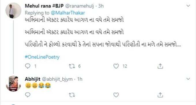 ‘અભિમાનની વાત?’