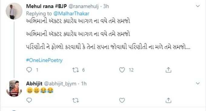 ‘અભિમાનની વાત?’