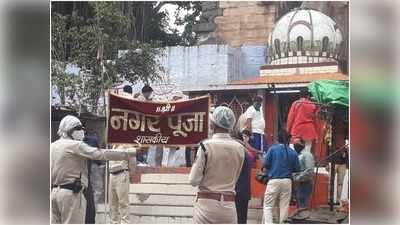 Ujjain: कोरोना से बचाव के लिए कलेक्टर एसपी ने की नगर पूजा, देवी मां को चढ़ाई शराब