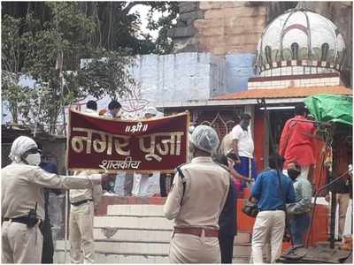 Ujjain: कोरोना से बचाव के लिए कलेक्टर एसपी ने की नगर पूजा, देवी मां को चढ़ाई शराब