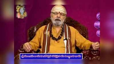 Daily Panchangam: జూన్ 14 ఆదివారం.. తిథి నవమి, ఉత్తరాభాద్ర నక్షత్రం