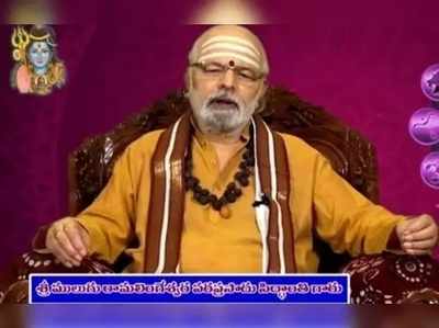 Daily Panchangam: జూన్ 14 ఆదివారం.. తిథి నవమి, ఉత్తరాభాద్ర నక్షత్రం